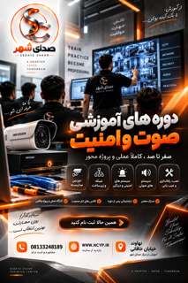 دوره آموزشی